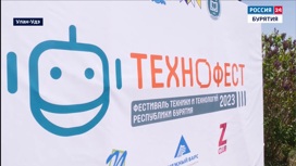 В Улан-Удэ состоялся фестиваль техники и технологий Бурятии