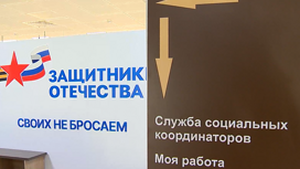 Это "Защитники Отечества": Центр поддержки участников СВО открыт во Владивостоке