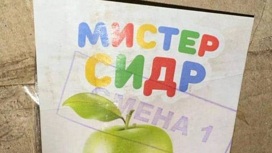 Отравление сидром