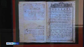 В Курске презентовали переизданный первый иллюстрированный русский букварь Кариона Истомина XVII века