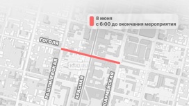 В Краснодаре 8 июня ограничат движение транспорта в центре города