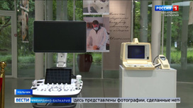 В Нальчике открылась выставка "Медики в деле"