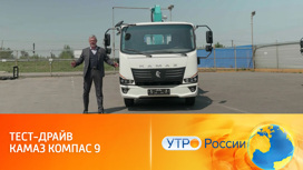 Практичный транспорт для среднего бизнеса: КамАЗ "Компас 9"