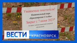 Эфир от 07.06.2023