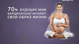 Можно ли делать SPA-процедуры беременным