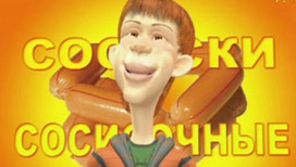 Теплые слова/ Участник передачи