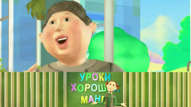 Пунктуальность/ Столовая: что и как едят