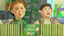 Будущие джентльмены/ Неожиданные ситуации за столом