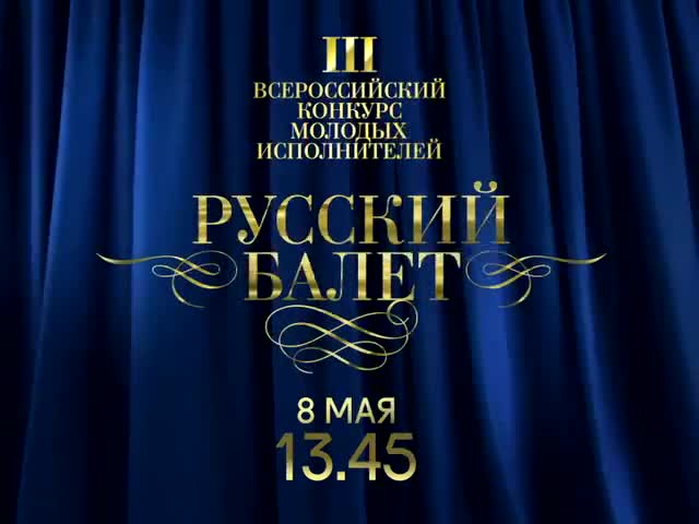 2. Основания возникновения обязательств Quot;Русский балет"