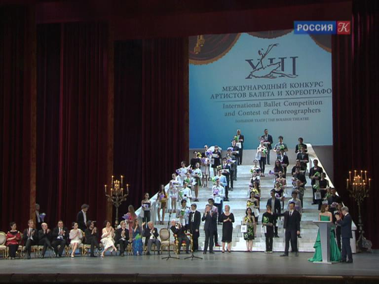 Победители международного конкурса артистов балета и хореографов Победители международного конкурса артистов балета и хореографов