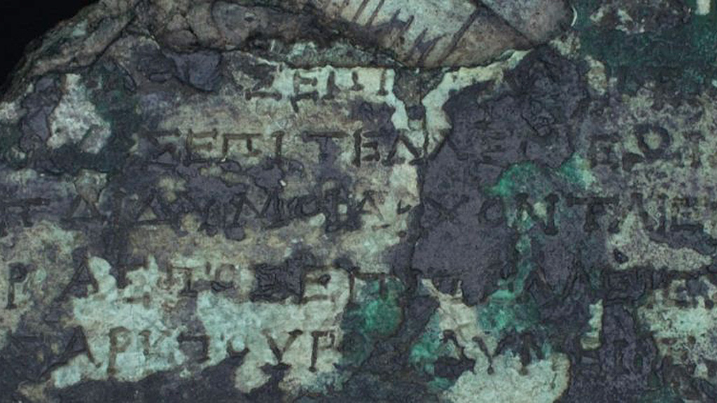 Фрагмент надписи на Антикитерском механизме, без обработки РТМ. Фото: The Antikythera Mechanism Research Project