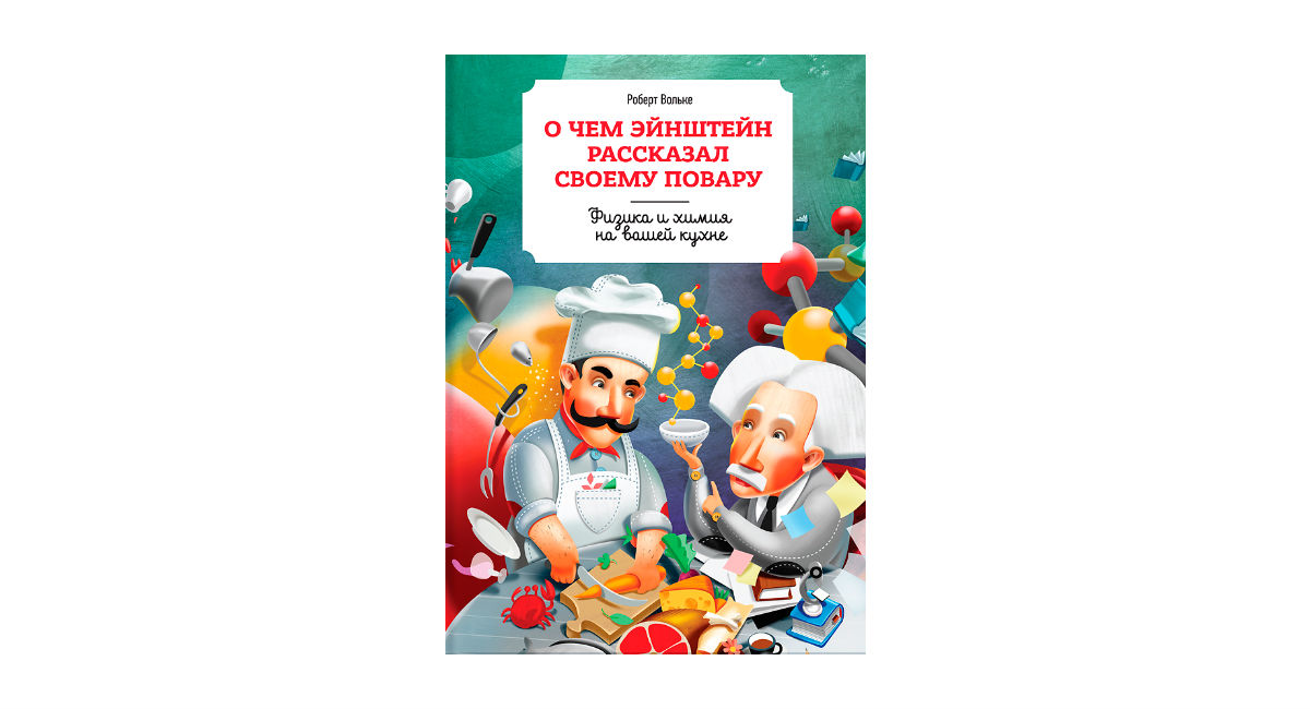 Единственная книга из нашего обзора с рецептами. В ней порядка 300 страниц.