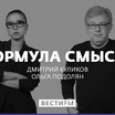 Формула смысла