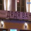 В Театре имени Ленсовета дают "Дядю Ваню" в постановке Юрия Бутусова