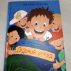 Виктория Ледерман. "Василькин Д. Седьмой отряд".  Часть 4-я