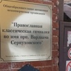 Устроивший взрыв в Серпухове выпускник имел проблемы с психикой