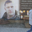 Прилепин о Захарченко: "Он всегда говорил, что обречен"