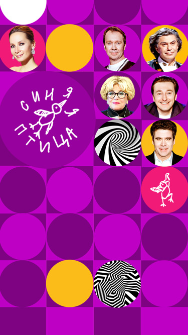 Синяя птица