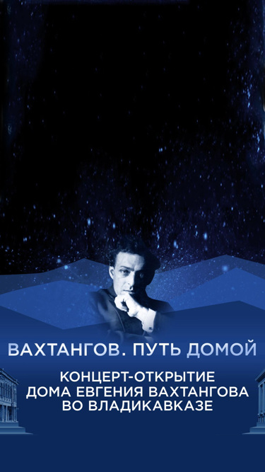 Зал для пресс-конференций в кремле. Дом вахтангова во владикавказе. Концерт фото. Вахтангов путь к турандот. Альпина концерты владикавказ.