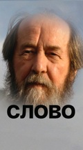 Слово