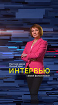 Местное время. Южный Урал. Интервью
