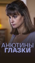 Анютины глазки
