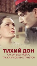 Тихий Дон. Как он был казак, так казаком и останется
