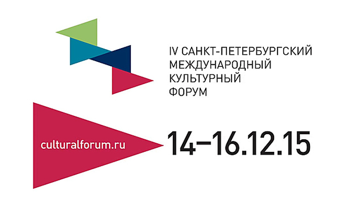 На Культурном форуме состоялся круглый стол