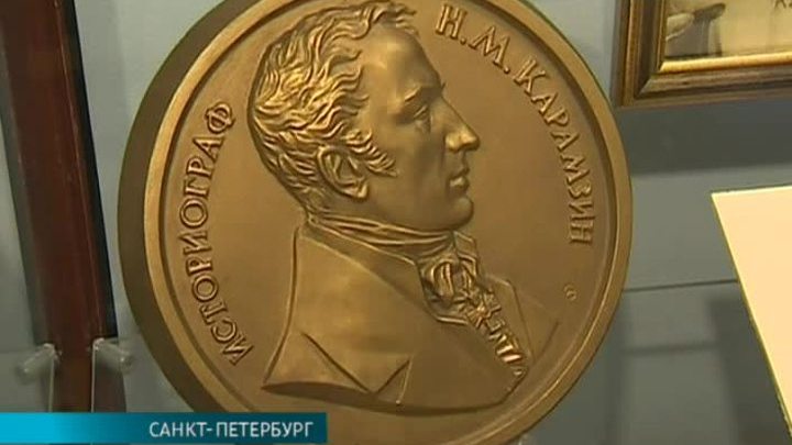 Банк России выпустит монеты в честь 250-летия Николая Карамзина