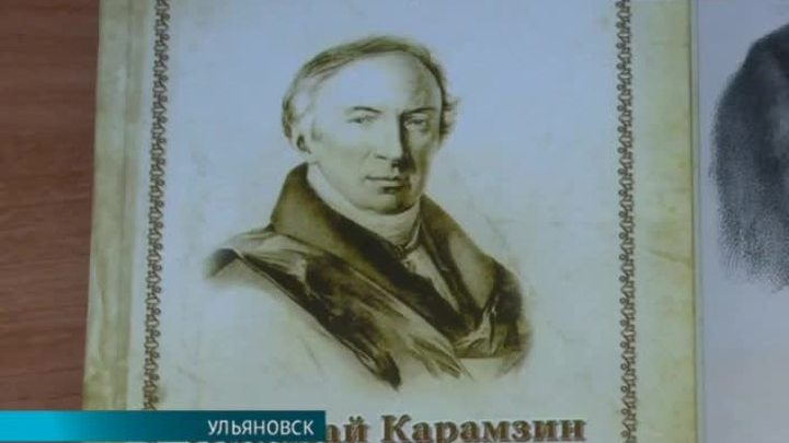 Семейное древо Карамзина станет центром