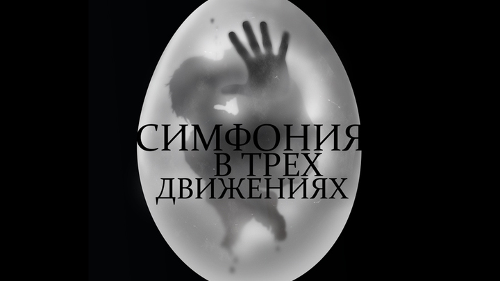 Премьера балета