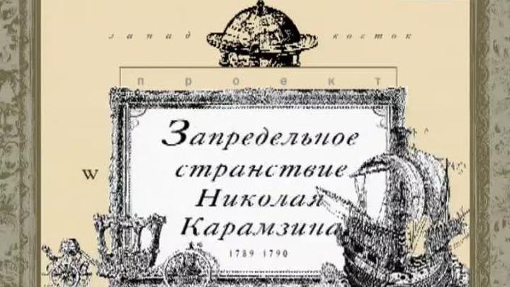 Андрей Балдин расскажет о