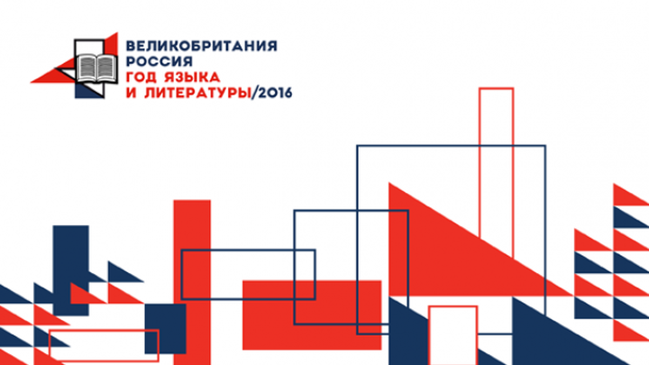 Год языка и литературы Великобритании и России откроется сегодня концертом Вадима Репина
