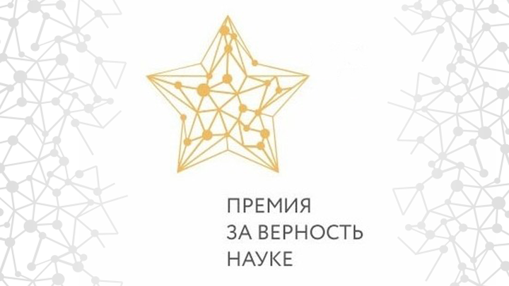 Организаторы премии