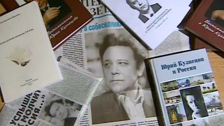 Исполнилось 75 лет со дня рождения поэта Юрия Кузнецова