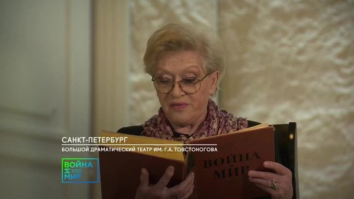 Война и мир. Читаем роман. Часть 1. Том 1, часть 1, глава