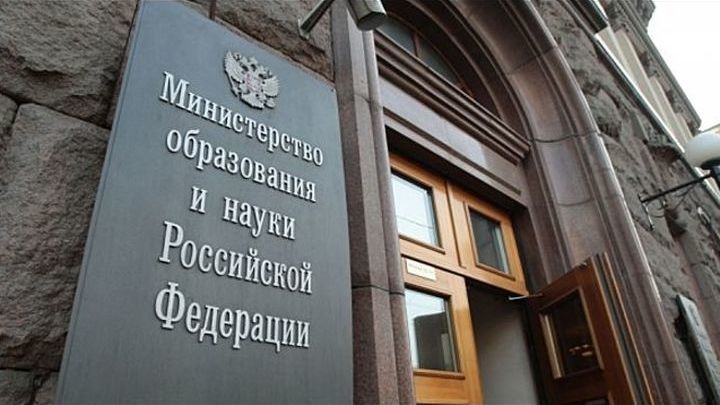 У Минобрнауки появится официальный символ