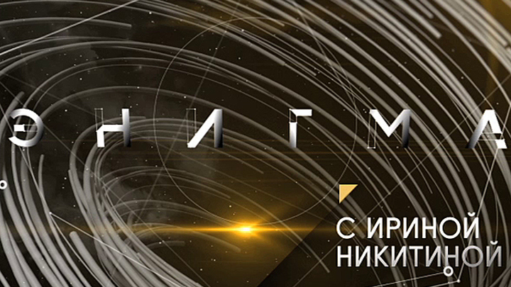 Премьера.