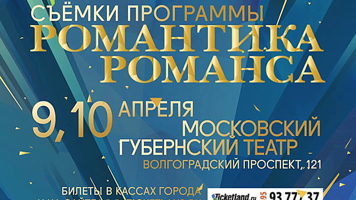 Приглашаем на концерты-съемки программы