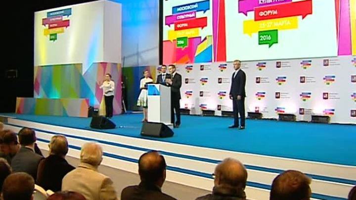 Московский культурный форум пройдёт в столичном Манеже