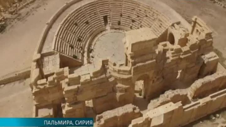 ЮНЕСКО одобрила резолюцию России по восстановлению Пальмиры