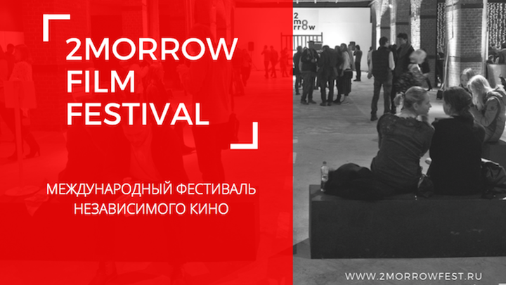 Кинофестиваль