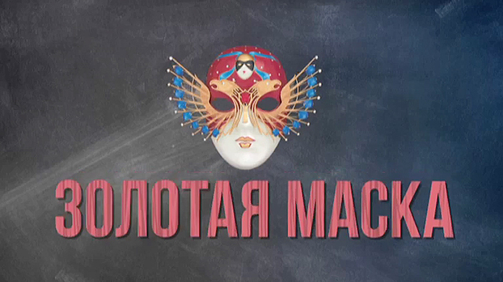 Национальная театральная премия