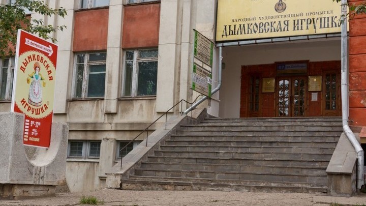 Мир женщины через предметы быта показывают в Музее дымковской игрушки