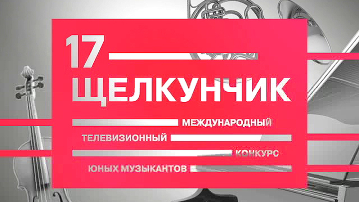 Список подавших заявки на участие в конкурсе