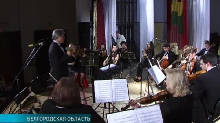 Первый Международный музыкальный фестиваль имени Гавриила Ломакина прошел в Белгородской области