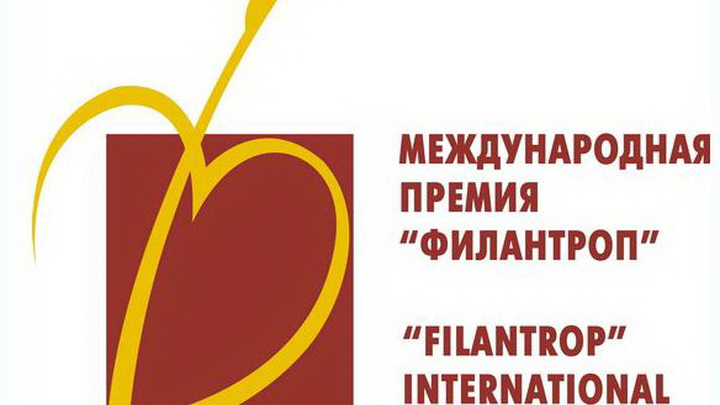 В столице вручили Международную премию