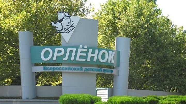 Во Всероссийском детском центре