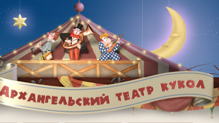 В Архангельске продолжается ремонт Театра кукол