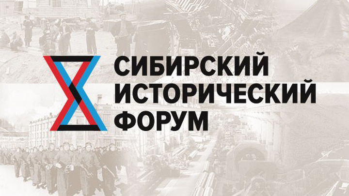 Экономическое развитие Сибири обсуждают на форуме в Красноярске